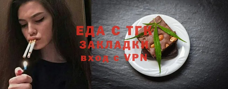 Еда ТГК конопля  Инсар 